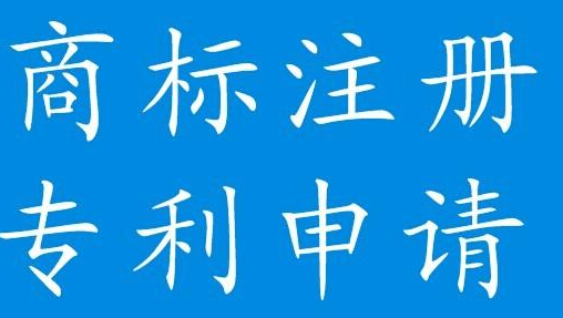 商标注册不成功的原因有哪些