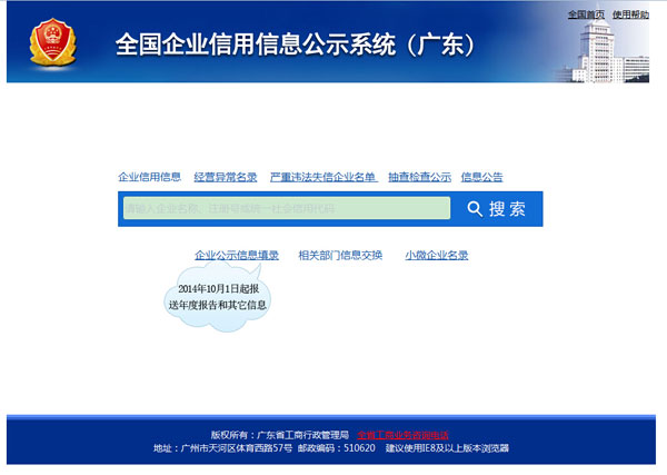 企业年报如何报,具体流程是什么