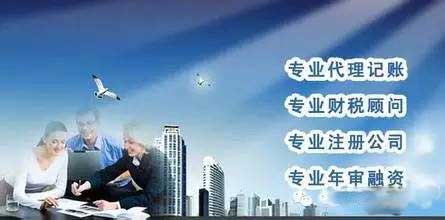 广州代理记账哪家好，广州代理记帐多少钱