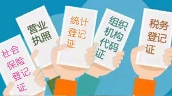 在广州公司注册后要注意什么