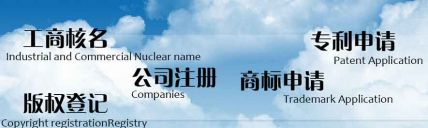 注册公司，你知道如何给公司起名吗 