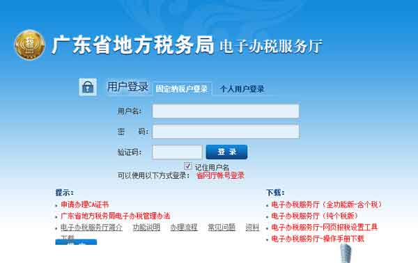记账报税：小规模纳税人如何进行网上报税