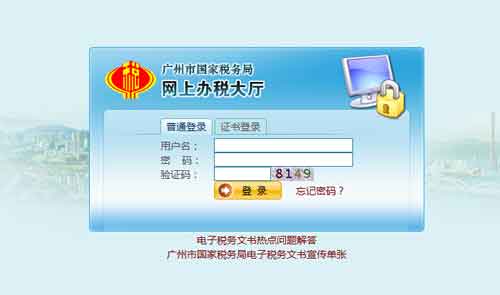  记账报税：一般纳税人如何进行网上报税