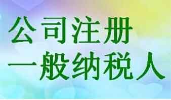 广州注册公司需要准备什么资料