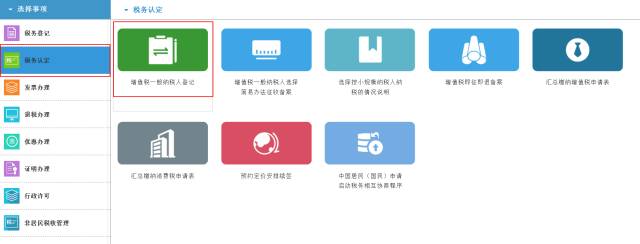  记账报税：一般纳税人如何进行网上报税