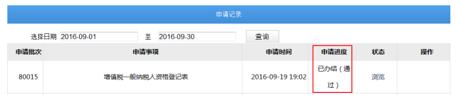  记账报税：一般纳税人如何进行网上报税